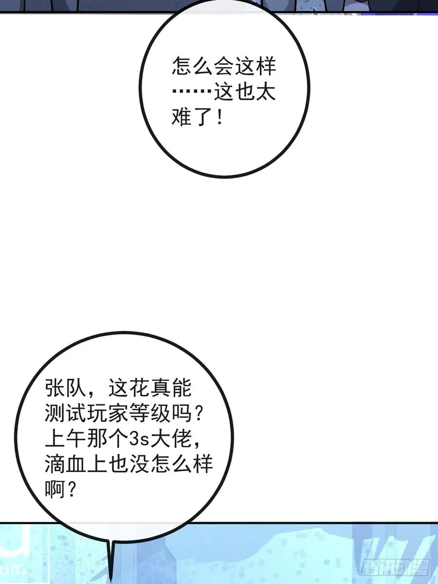 45-辰阳的真正实力25