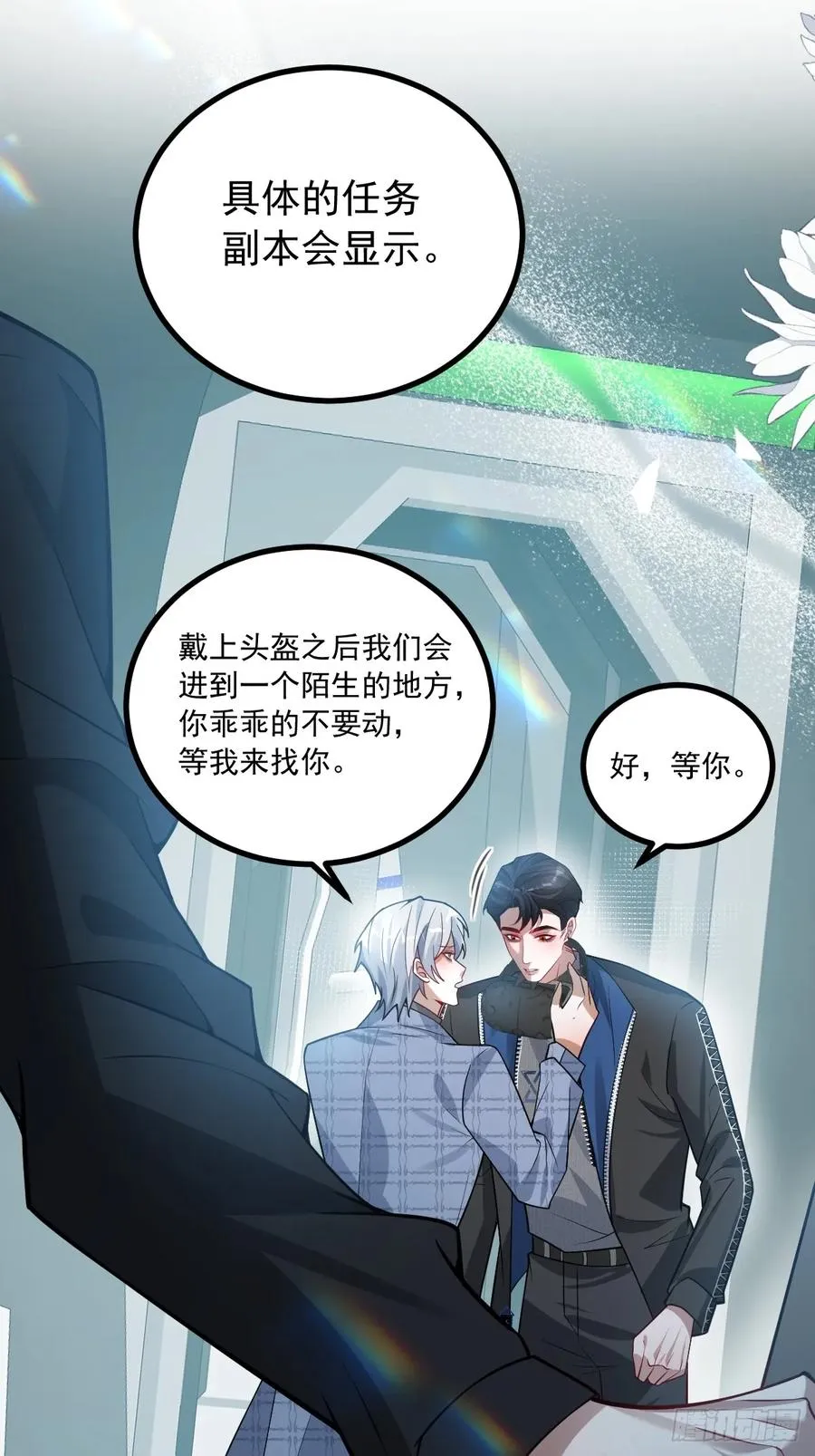 45-辰阳的真正实力59