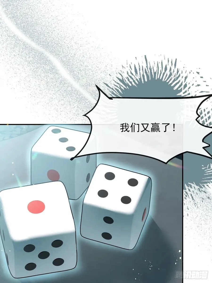 54-赌注~31