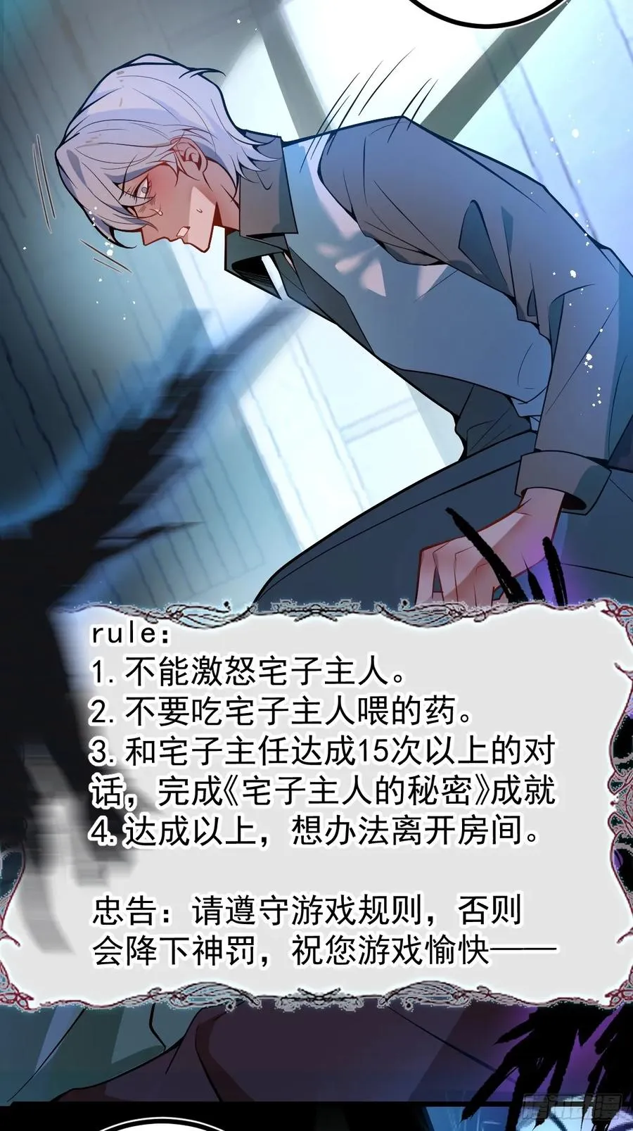 1-古堡诡异游戏！31
