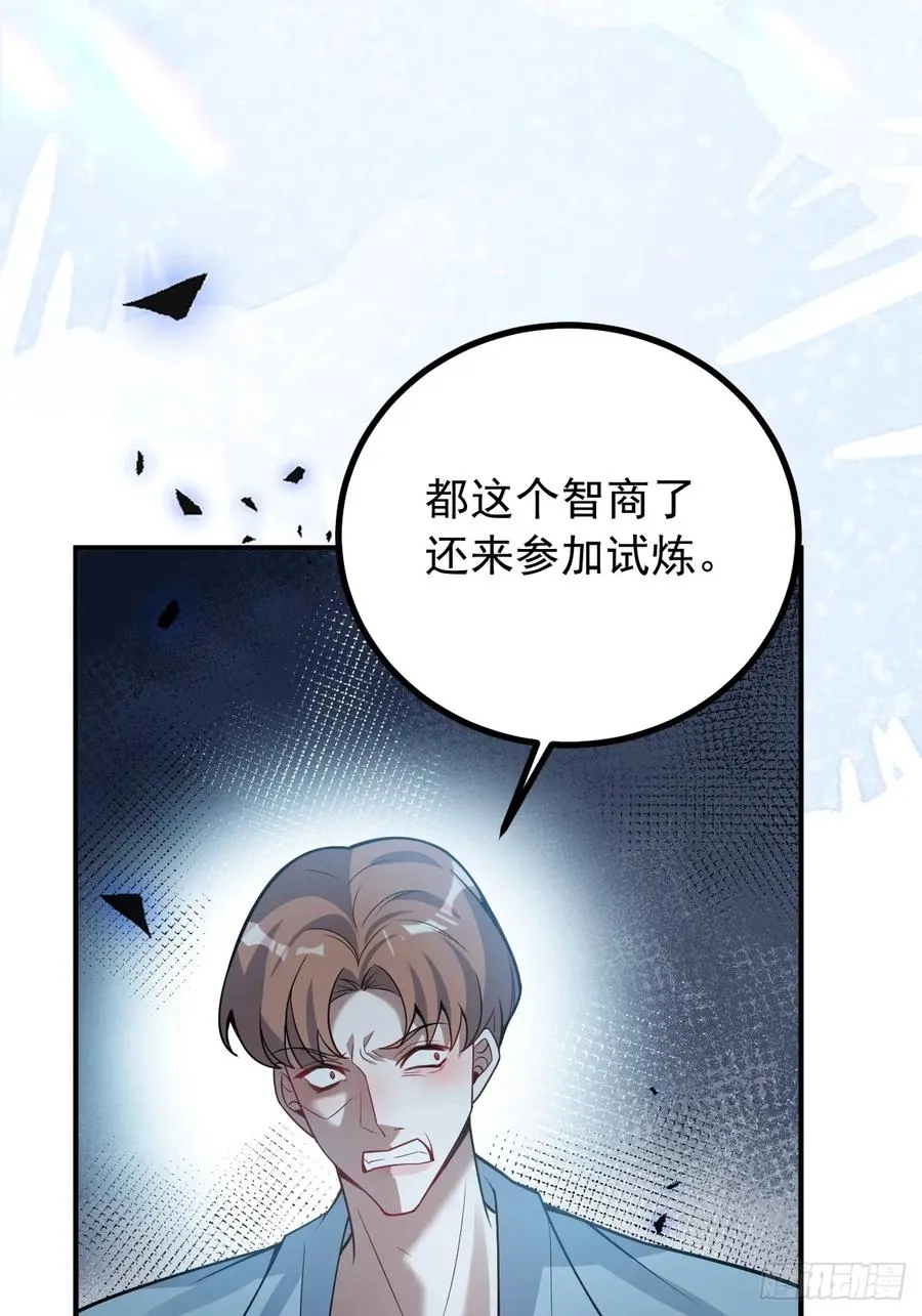 45-辰阳的真正实力65