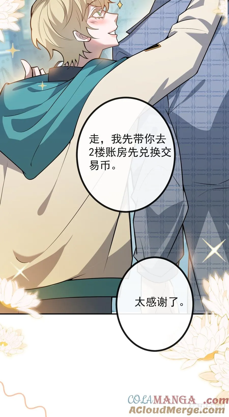 39-哥我想抱你大腿，看你装42
