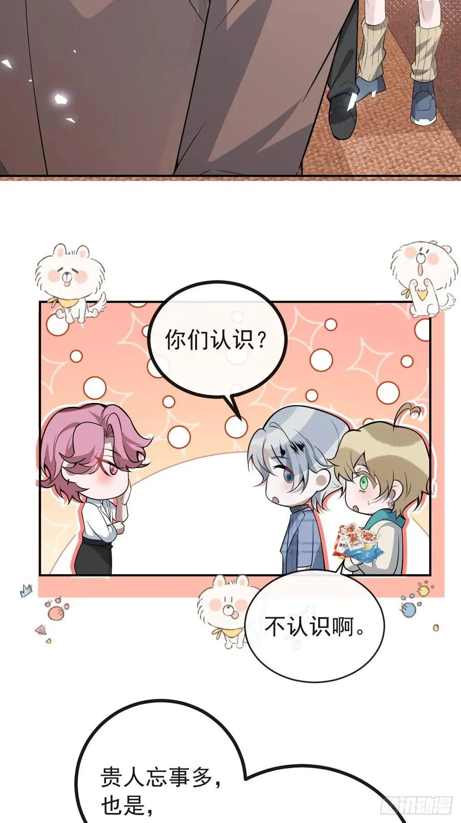 42-男二霍川上线！50