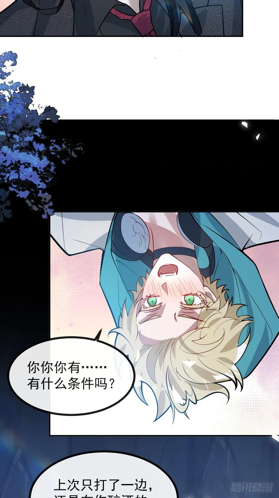 58-我也有喜欢的人！70