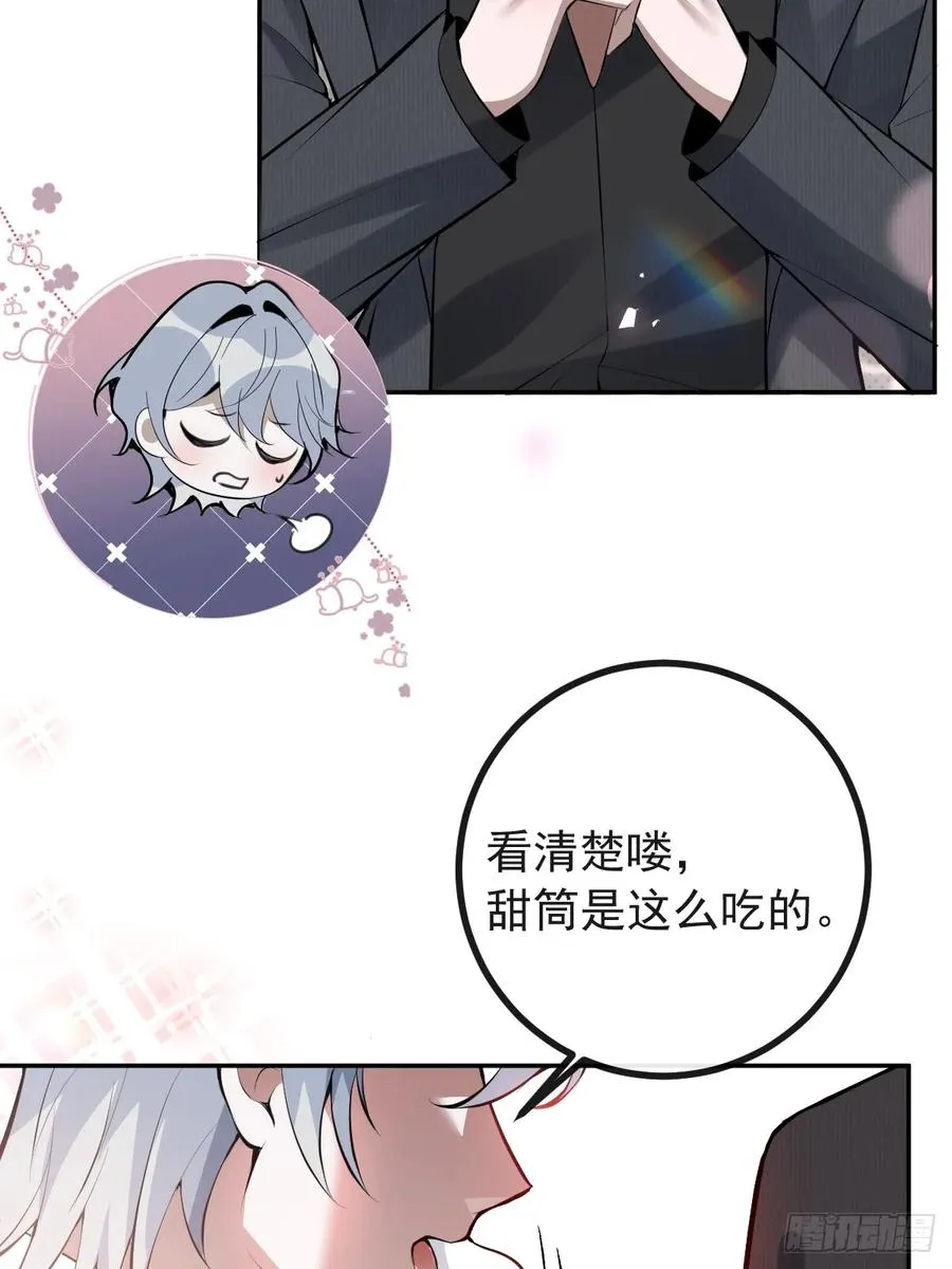 71-冰激凌真甜!34