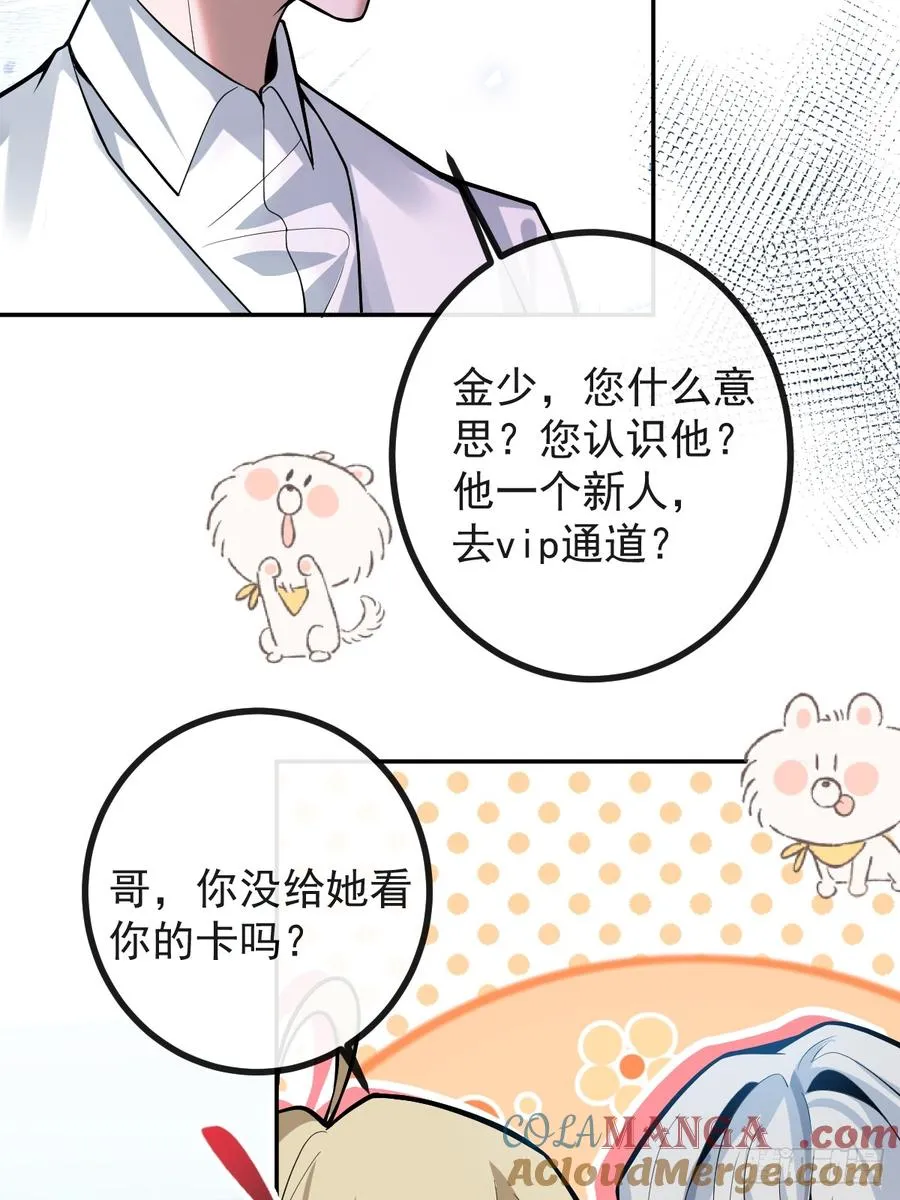 39-哥我想抱你大腿，看你装66