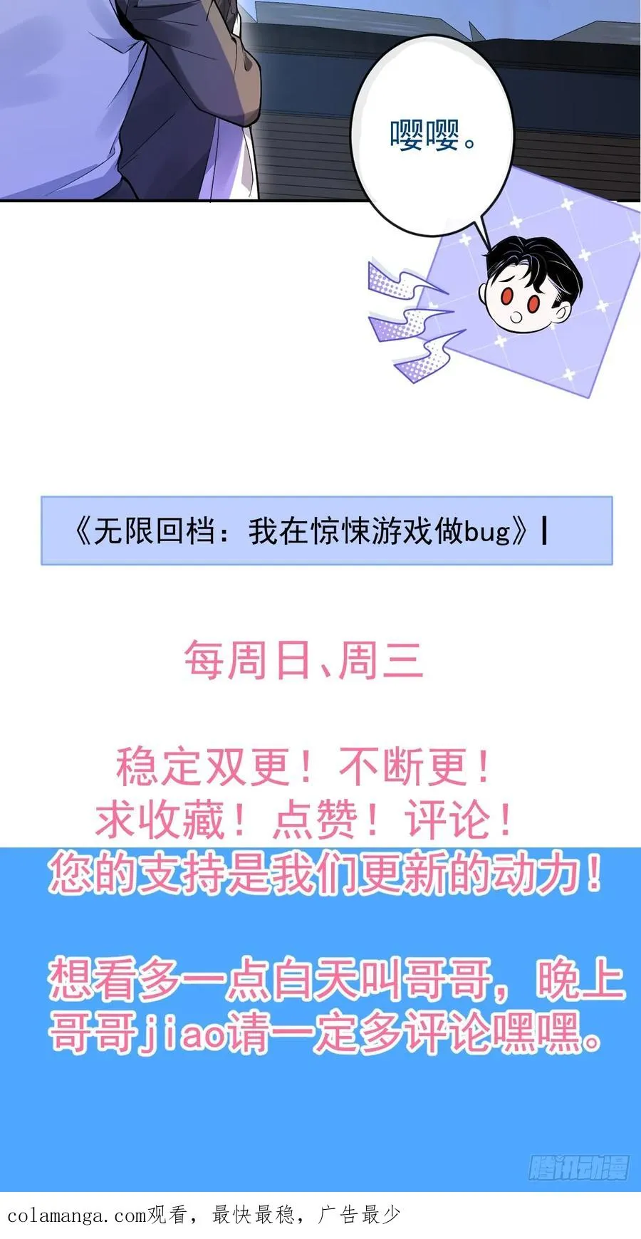 30-新的副本游戏开始！65