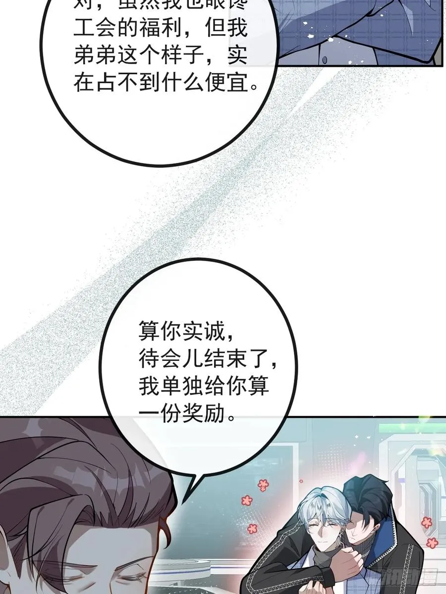 45-辰阳的真正实力55