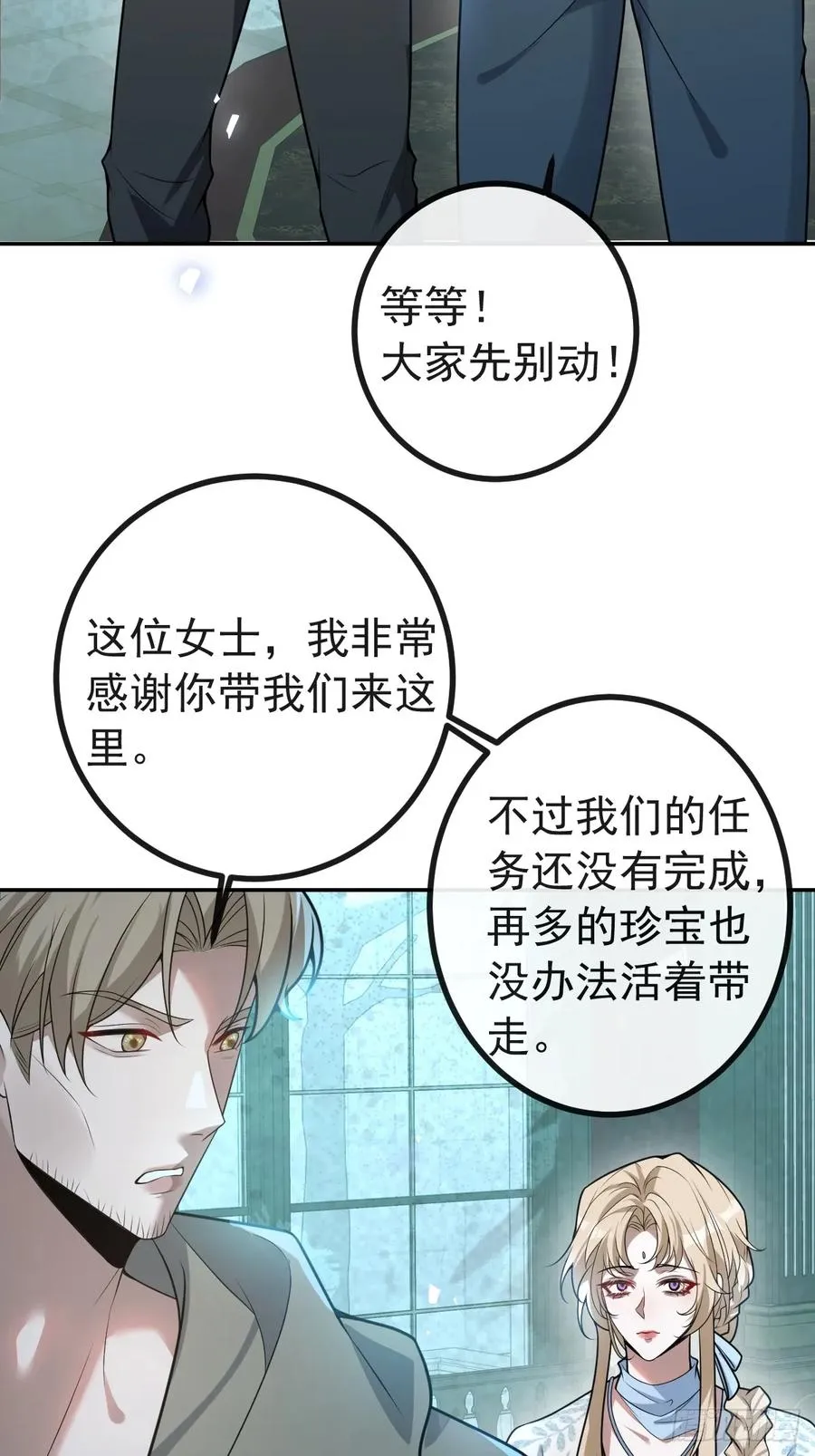23-罗勒的阴谋!32