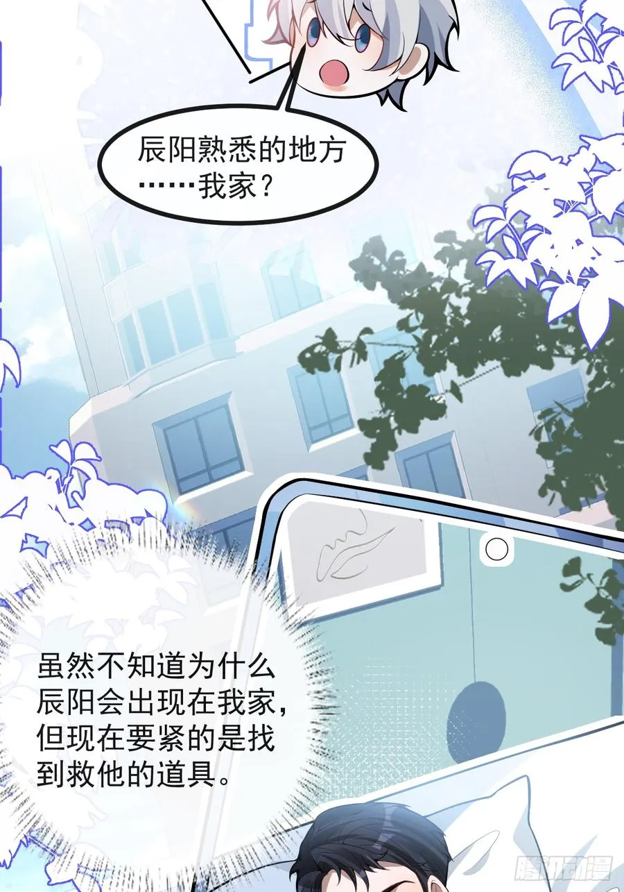 39-哥我想抱你大腿，看你装10