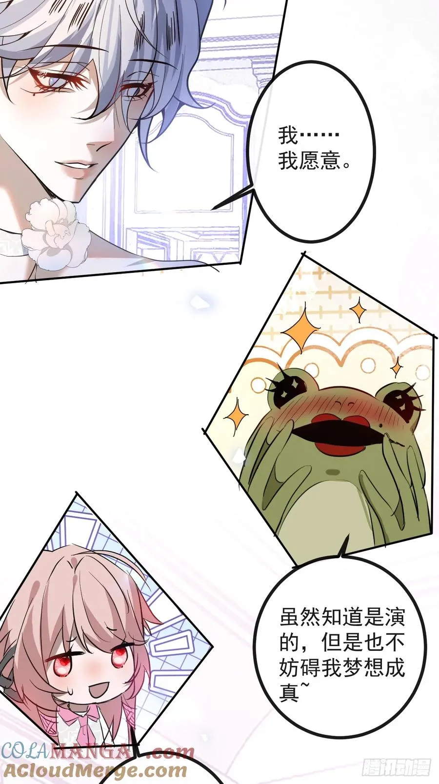 37-我愿意！45