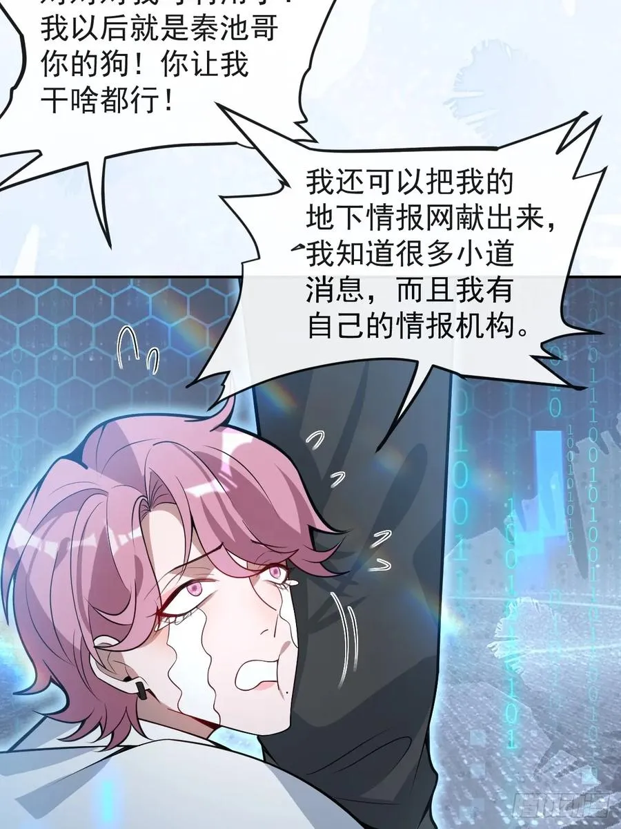 43-辰阳快来救你哥！44