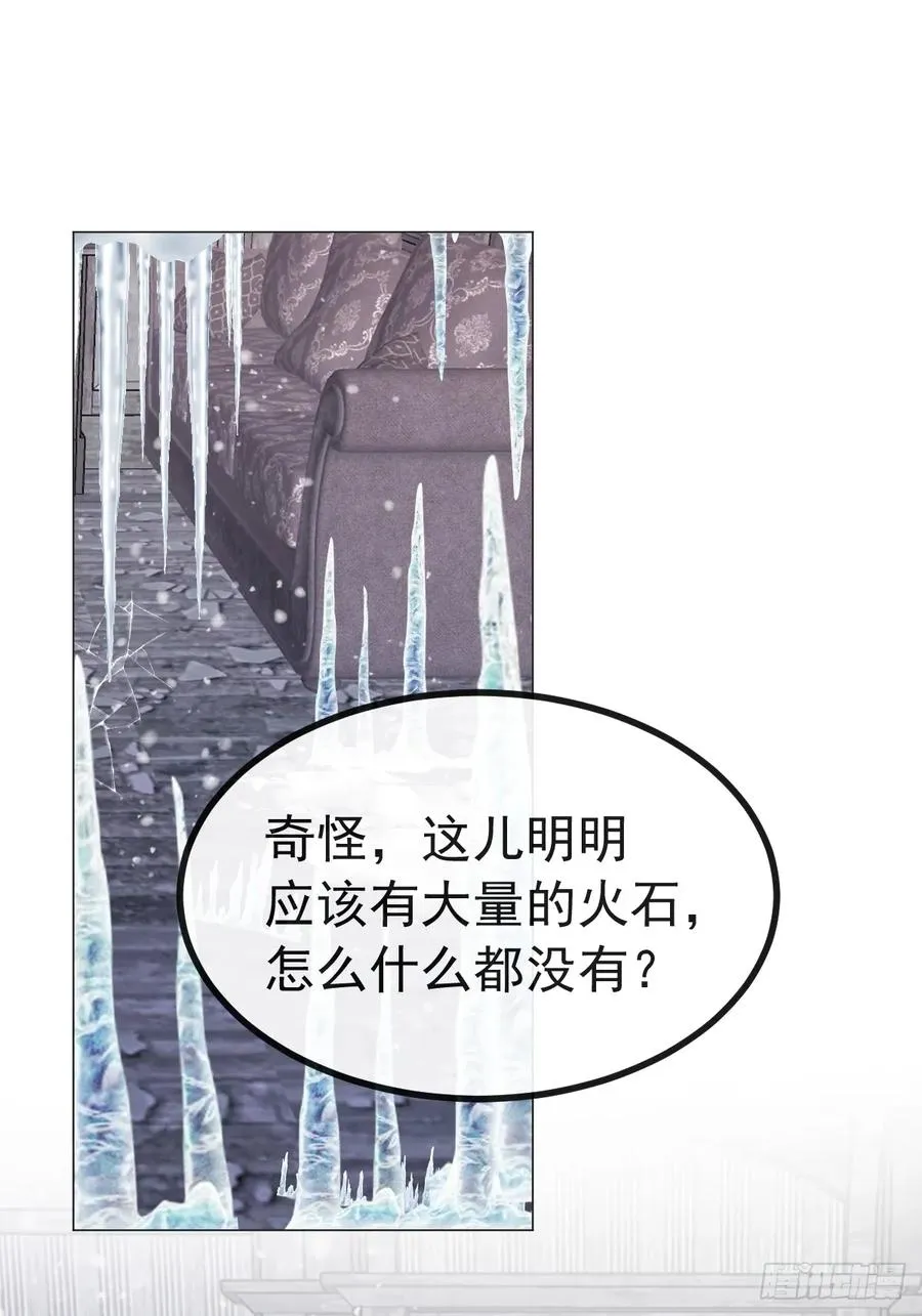 74-火石争夺战！58