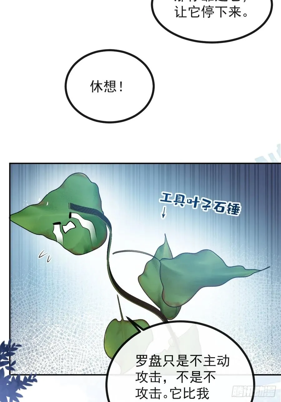 62-继续作死！28