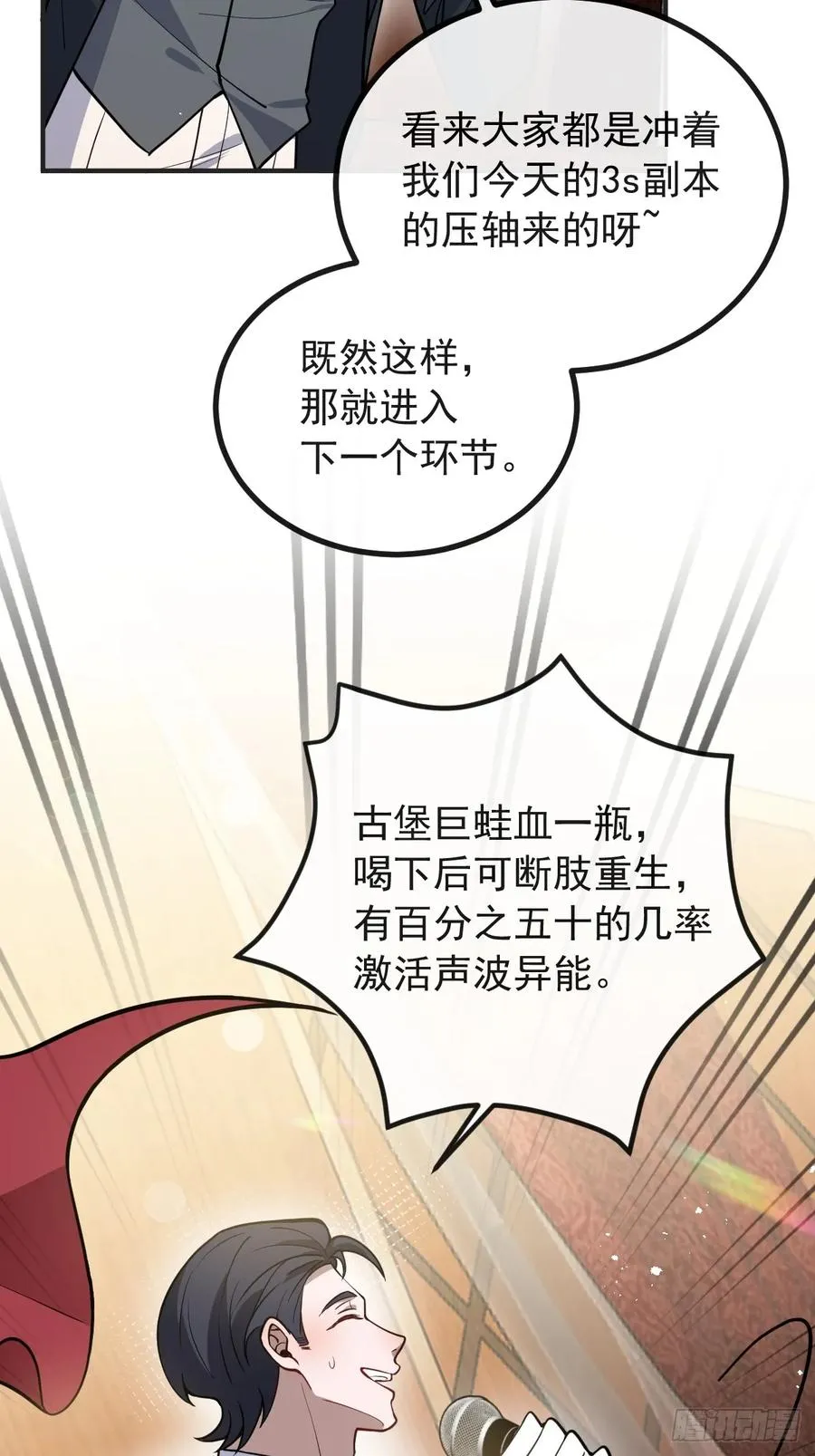 42-男二霍川上线！59