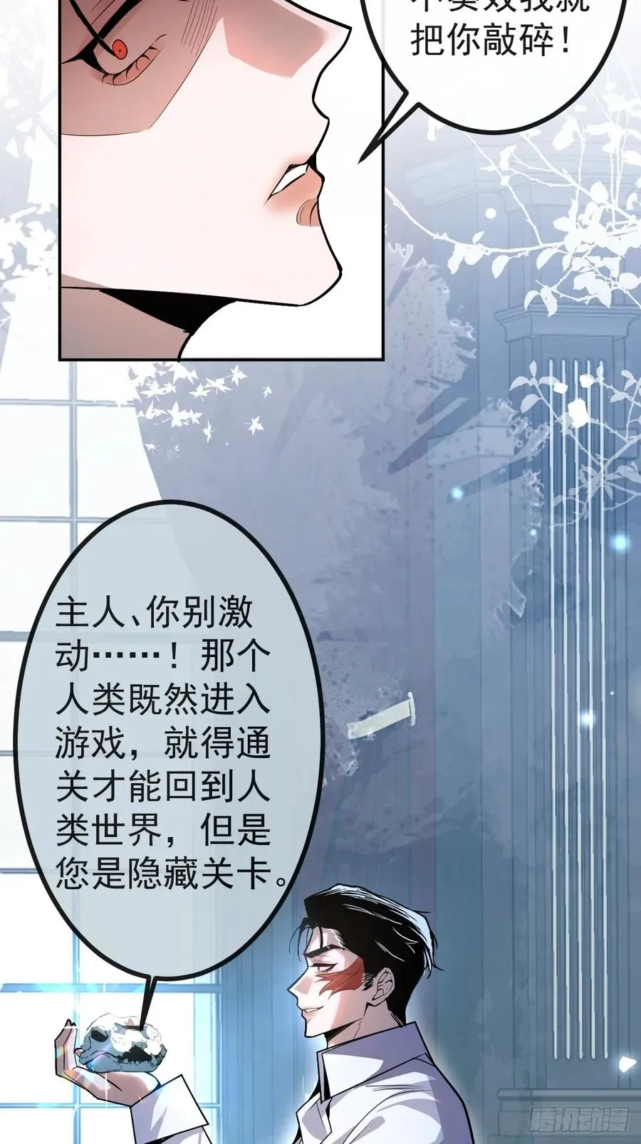7-触发s+道具！7
