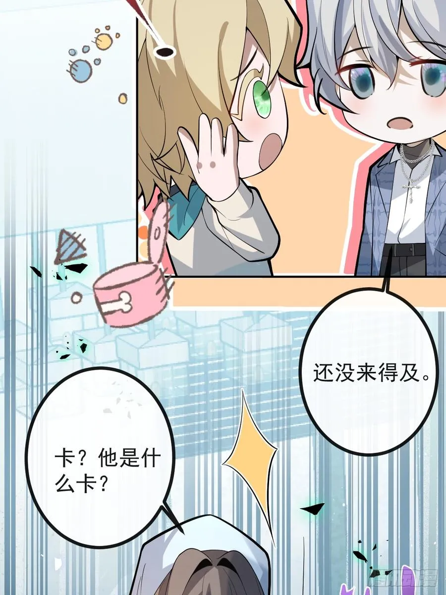 39-哥我想抱你大腿，看你装67