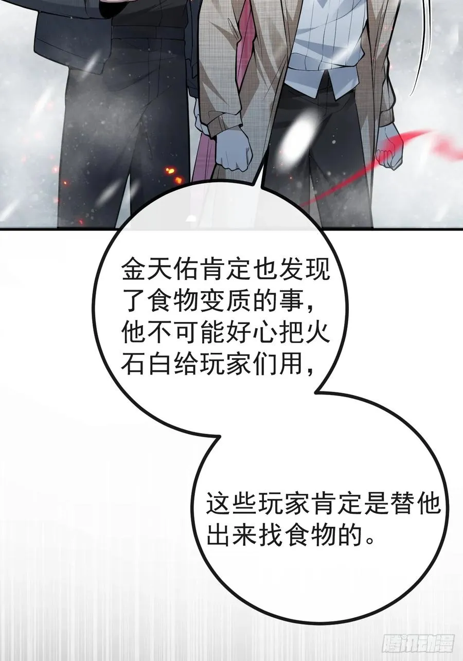 77-有食物了！44