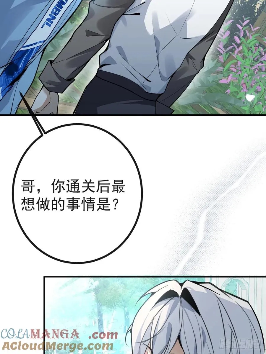 9-哥我好怕！75