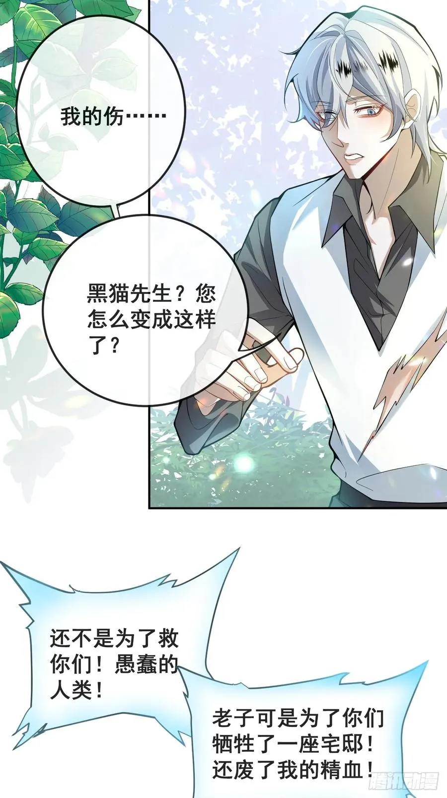 26- 我帮你上药吧！37