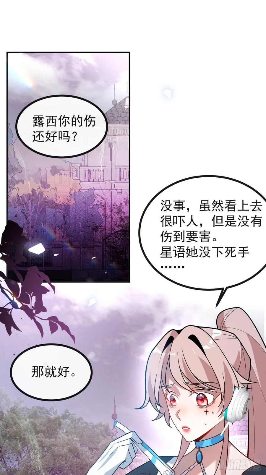 58-我也有喜欢的人！26