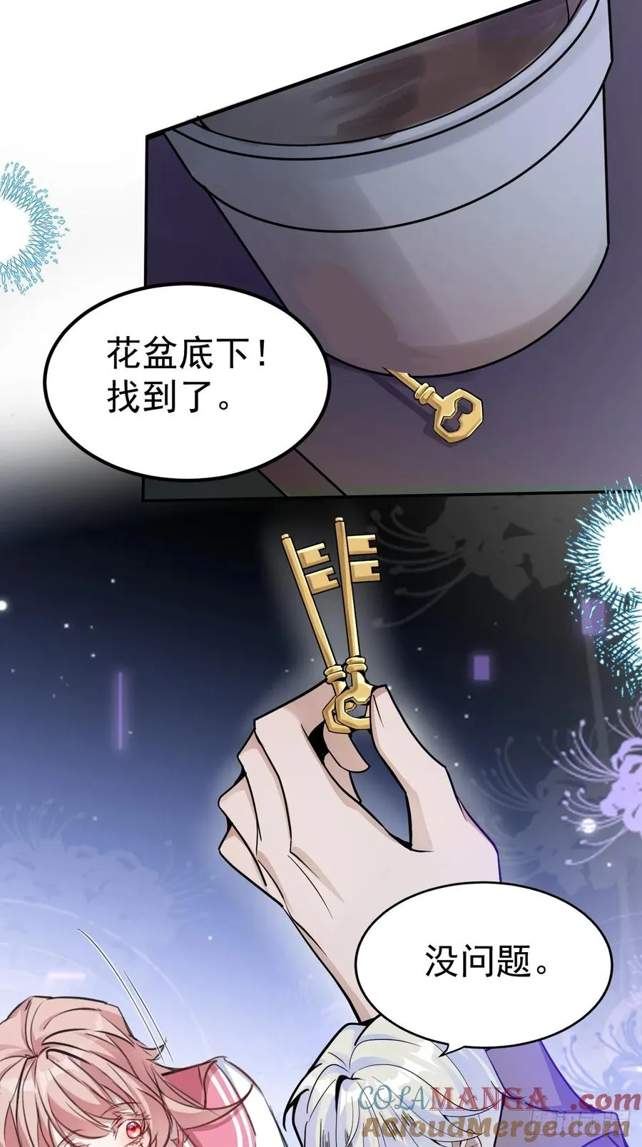 4-男大上线，再次相遇~27