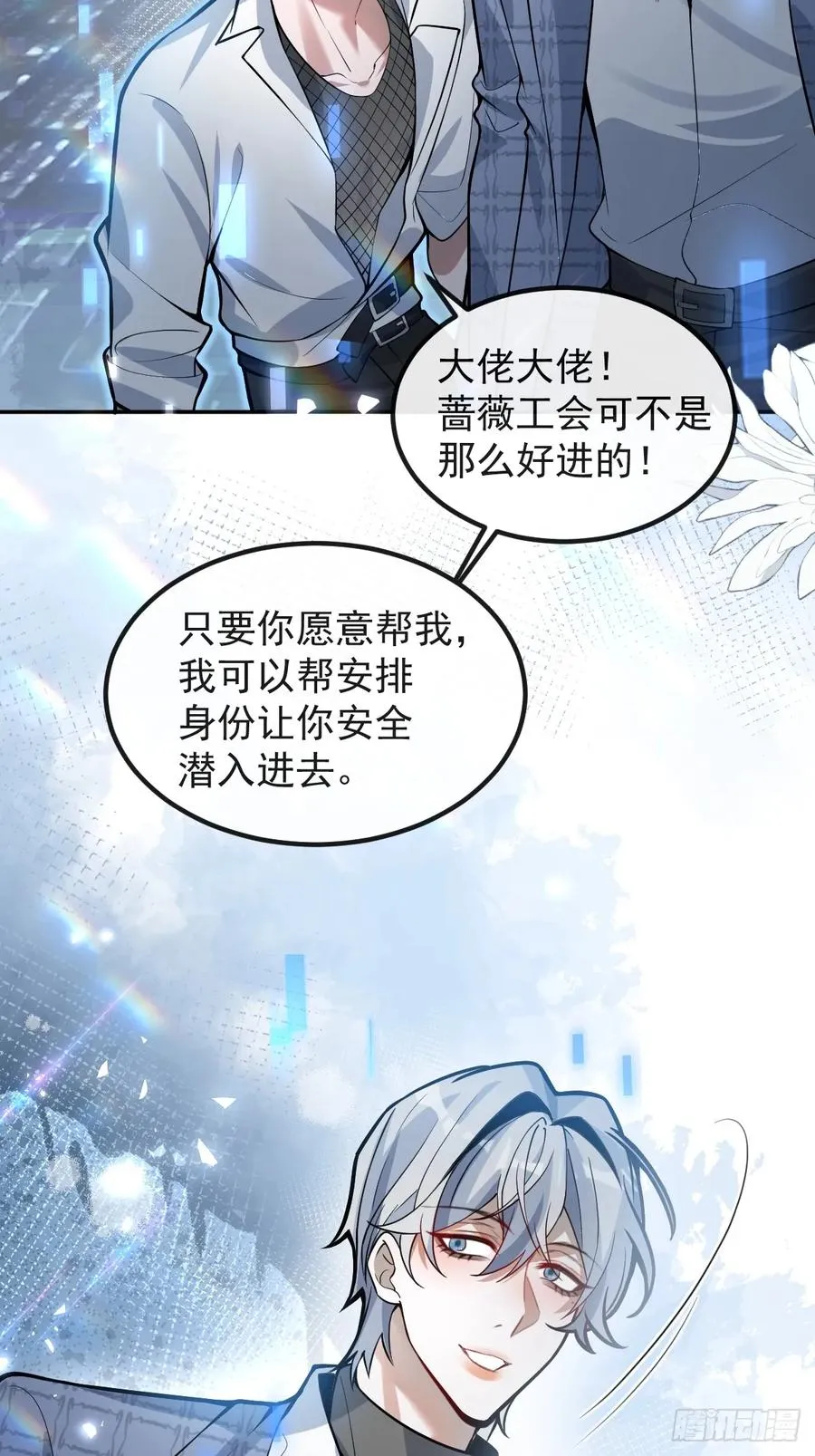 43-辰阳快来救你哥！52