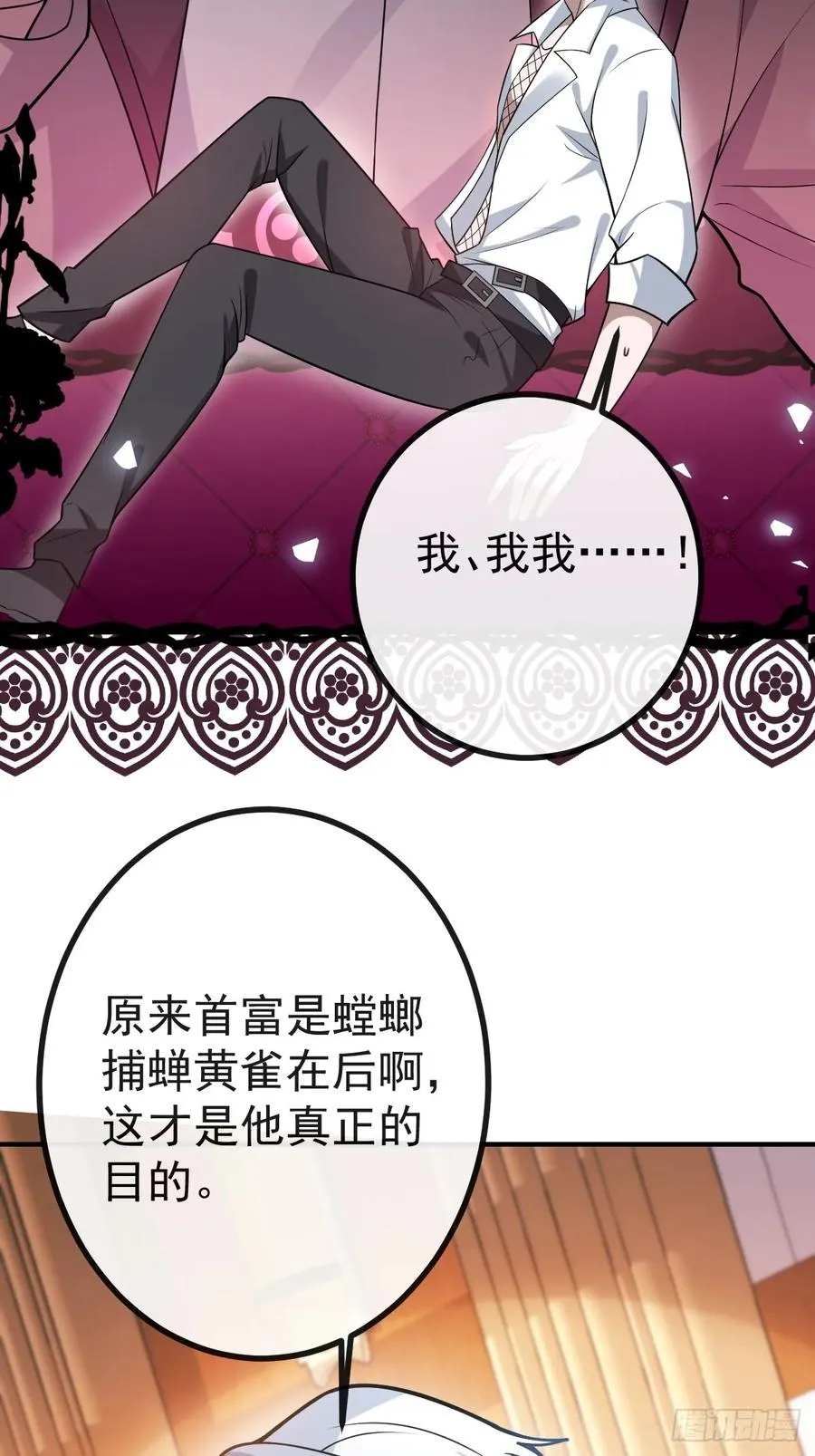 43-辰阳快来救你哥！22