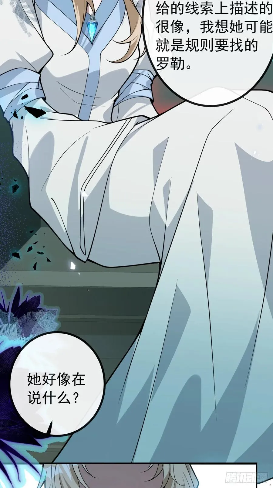 23-罗勒的阴谋!4