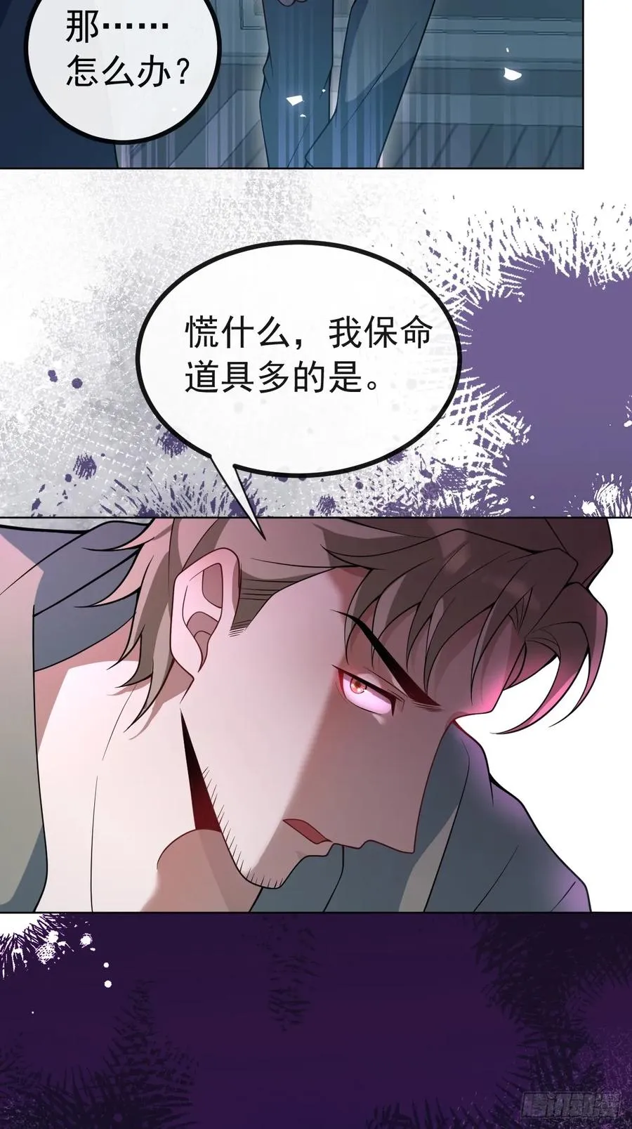 13-新的危机！49