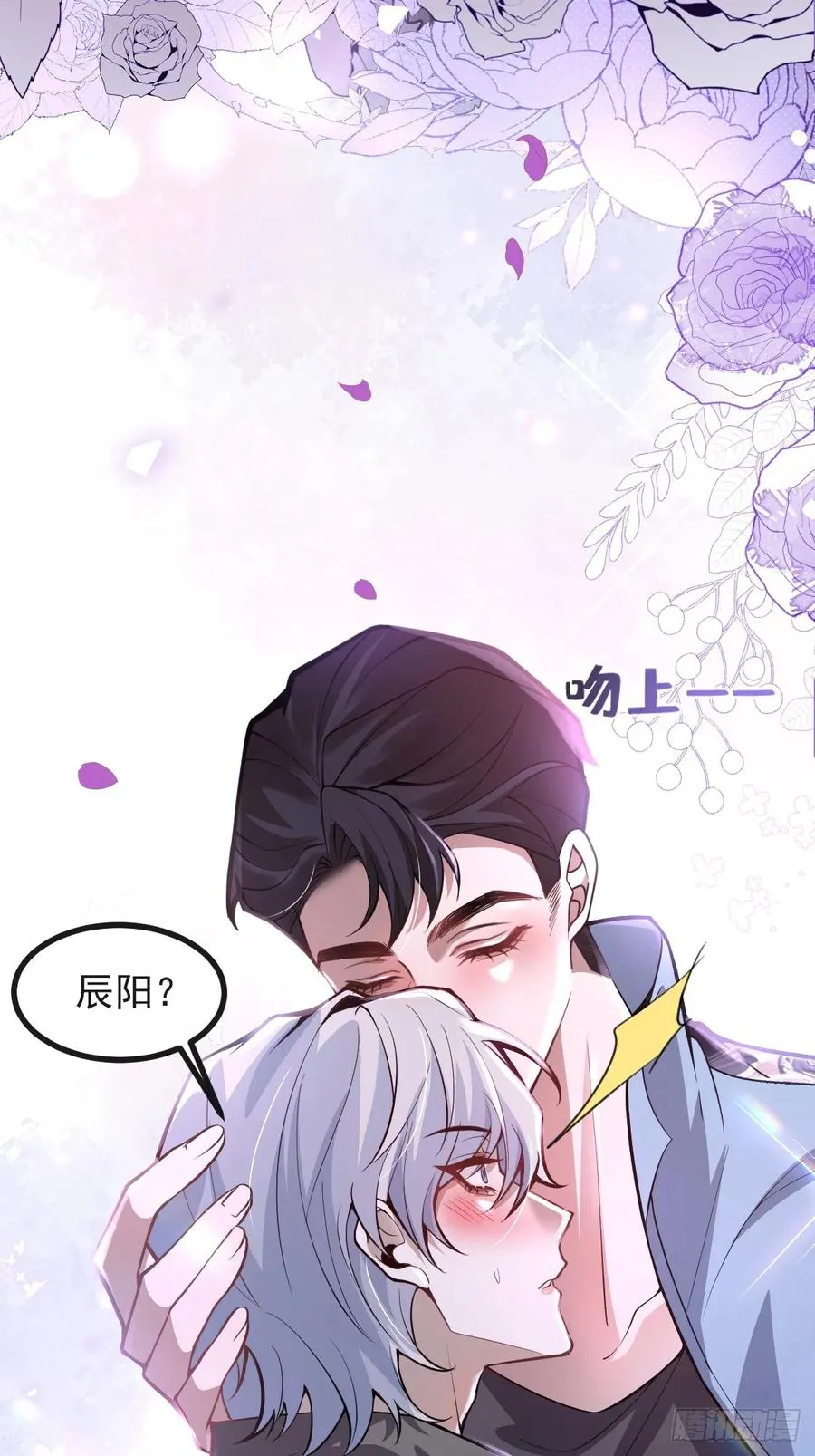 29-真爱之吻！58