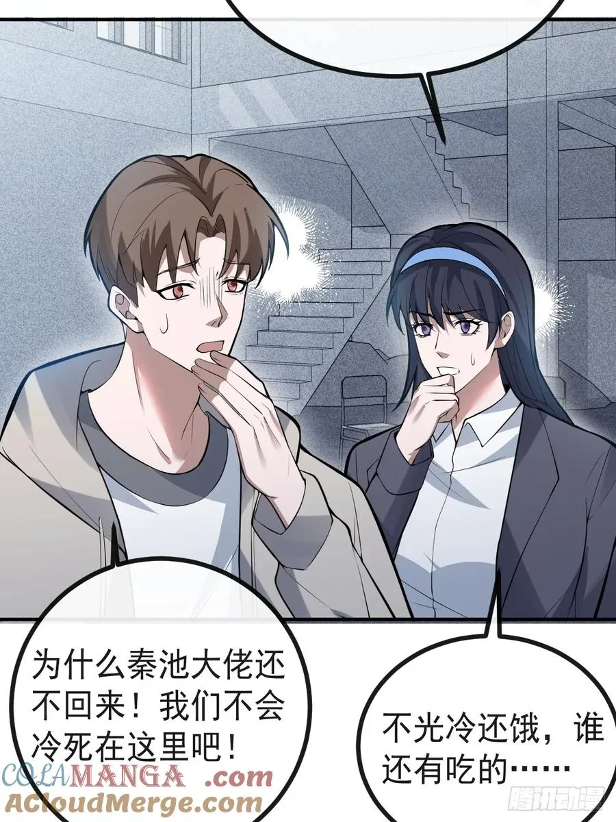 75-放开那个女孩！69