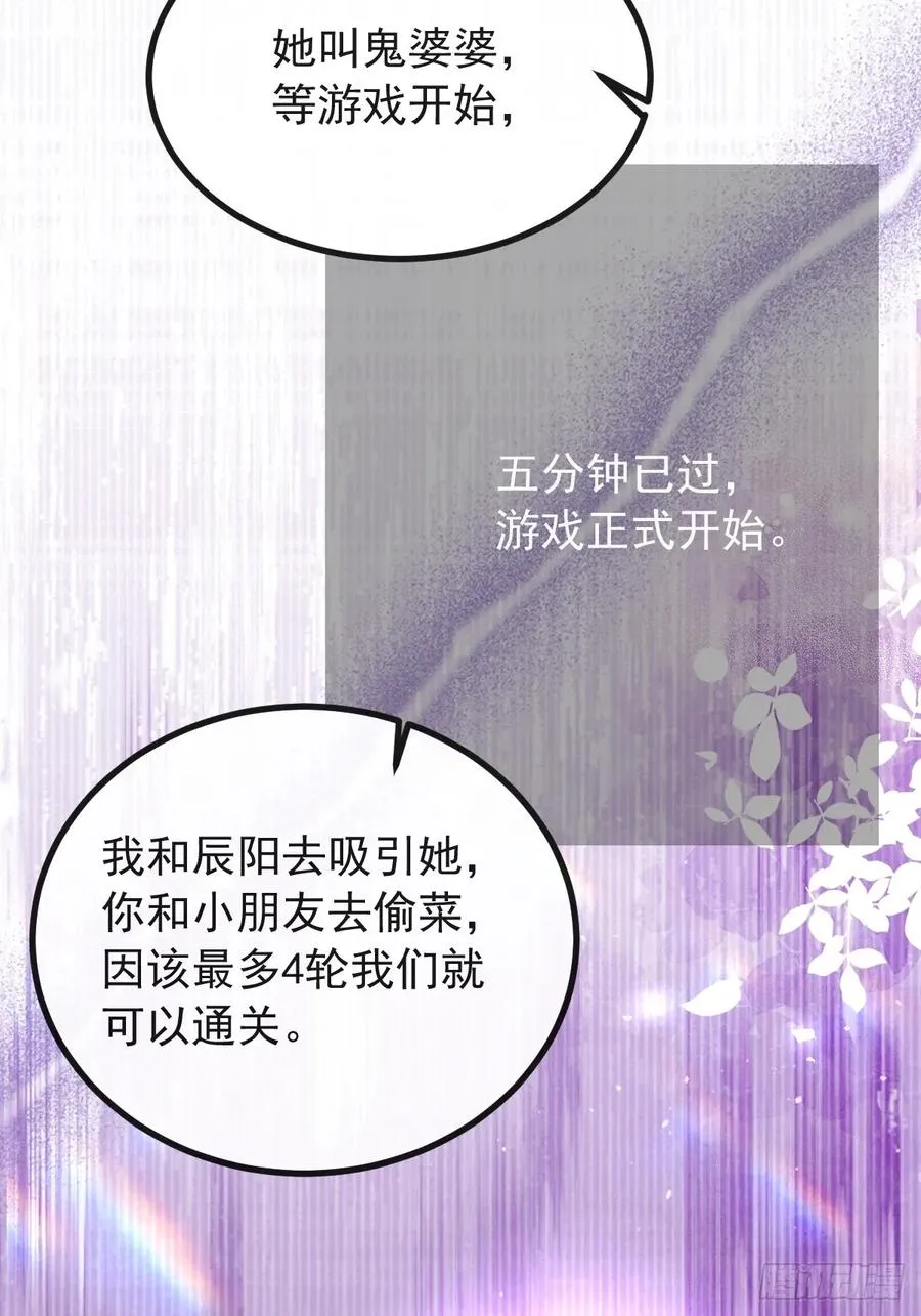 45-辰阳的真正实力77