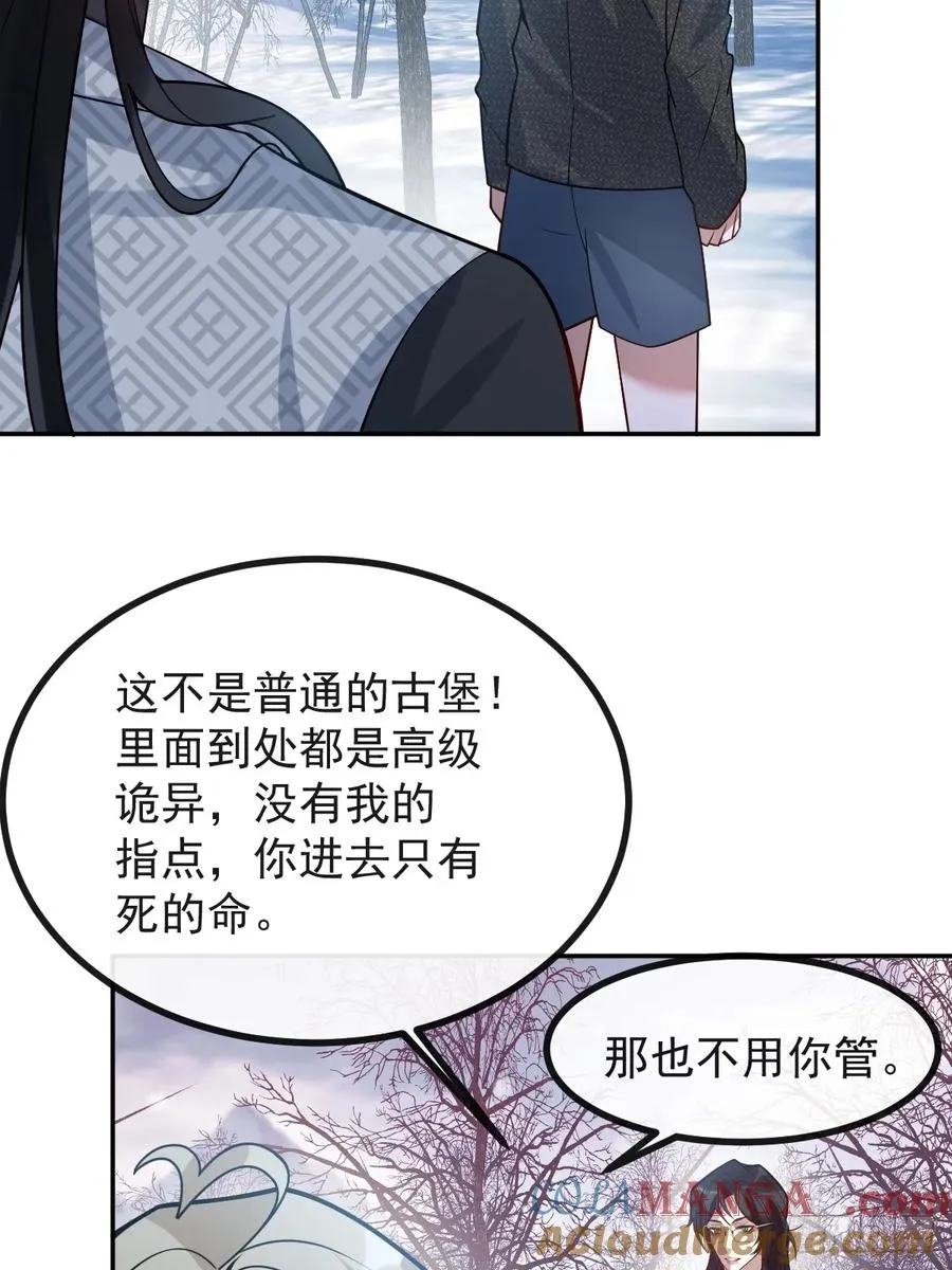 62-继续作死！45