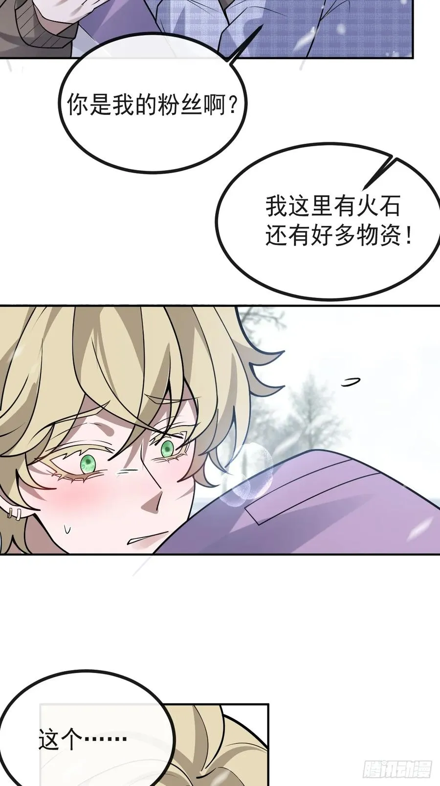 75-放开那个女孩！55