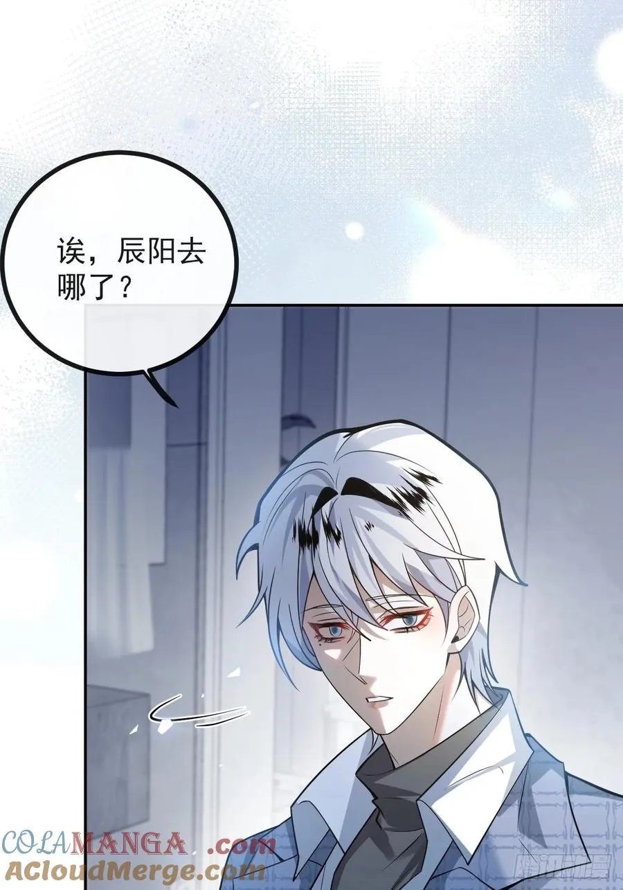 44-辰阳一醒来就表白？！21