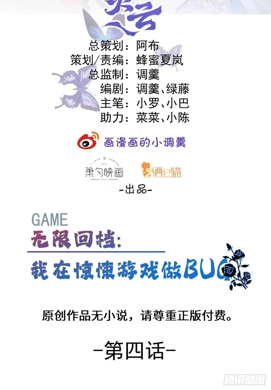 4-男大上线，再次相遇~1