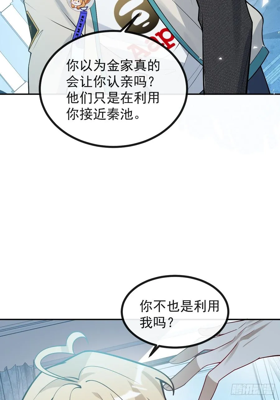 69-告白，利用。56