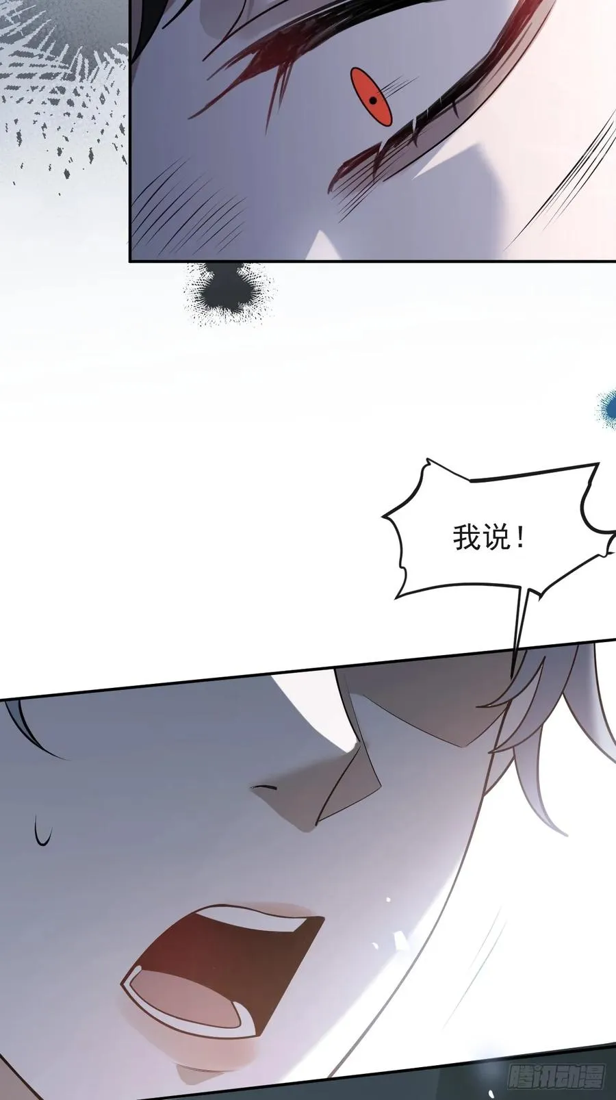 44-辰阳一醒来就表白？！13