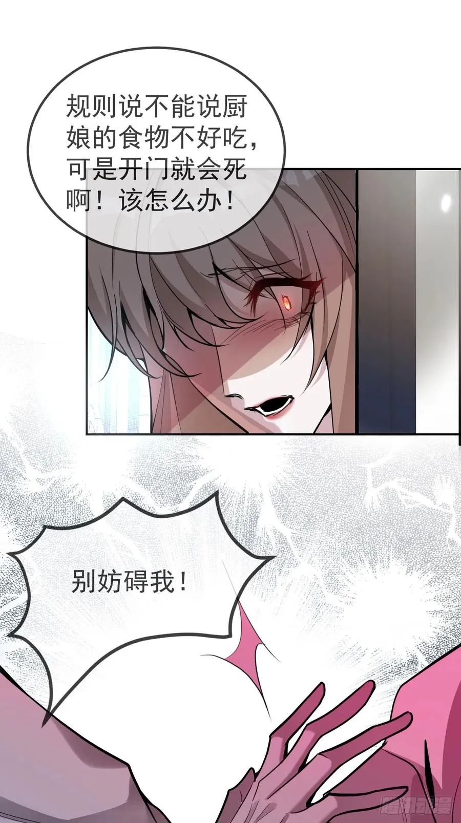 5-死亡规则！11