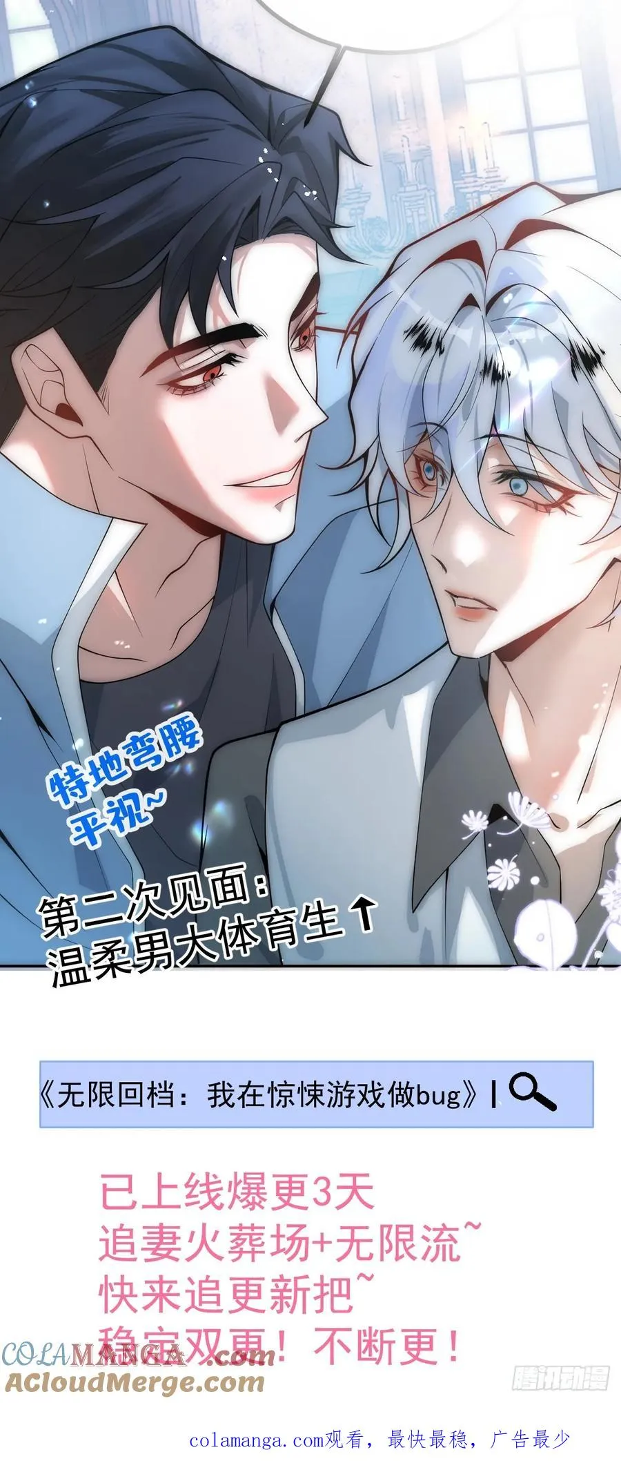 更新倒计时！3