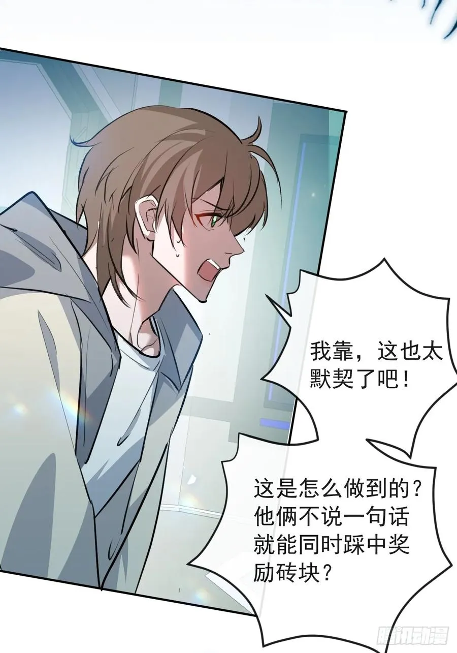 53-你想的我都知道~16