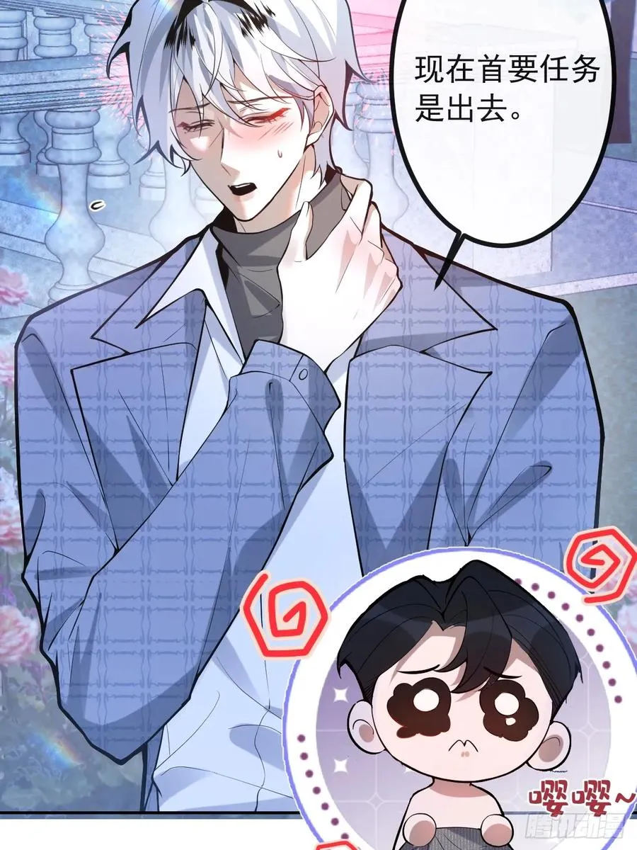 61-陷阱！23