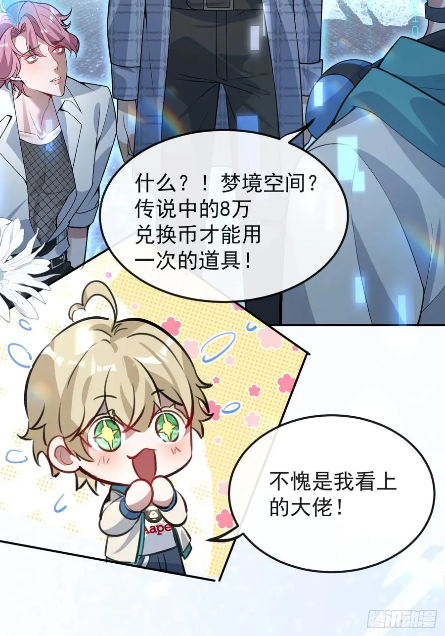 43-辰阳快来救你哥！31