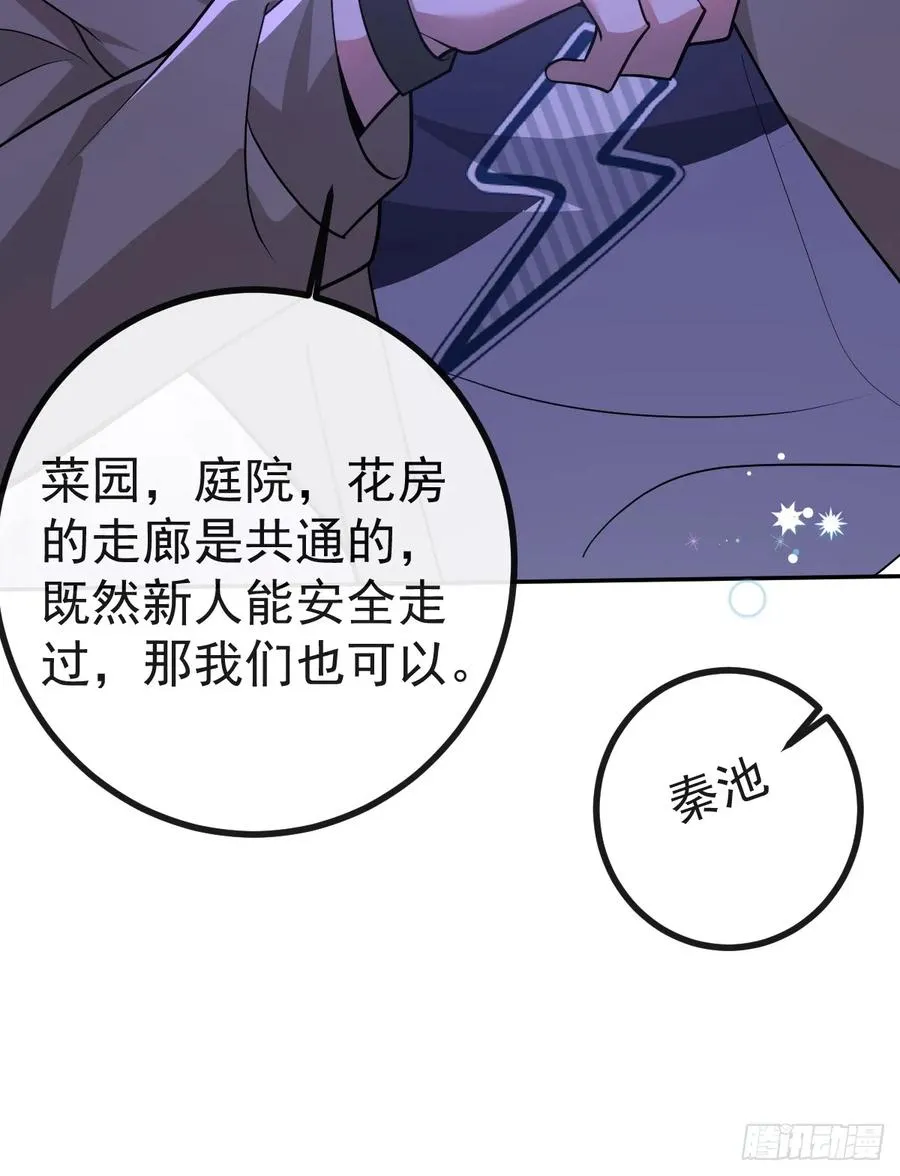 9-哥我好怕！25