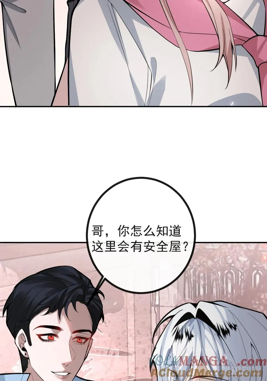 32-监管员出现！54