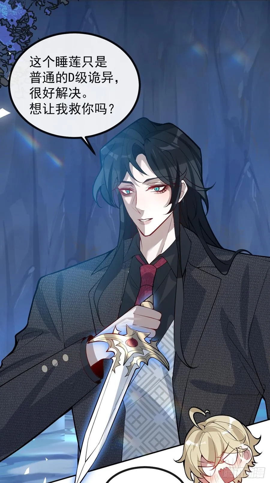 58-我也有喜欢的人！67