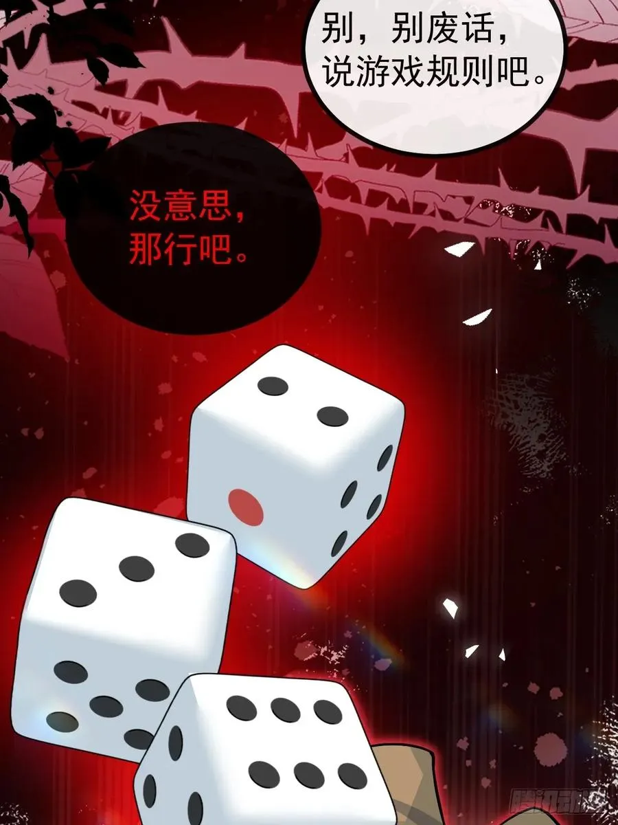 54-赌注~8