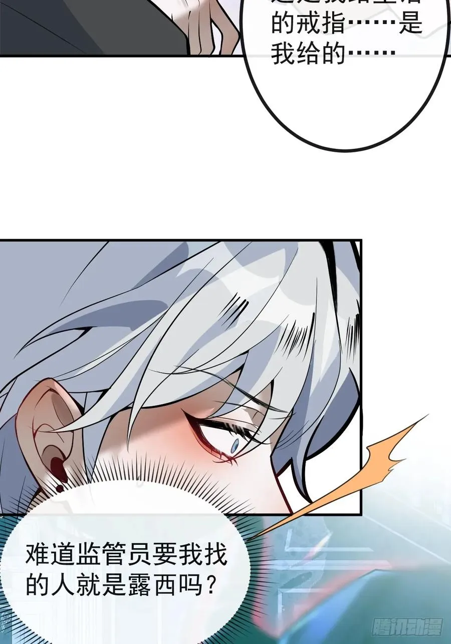 57-露西的cp登场64