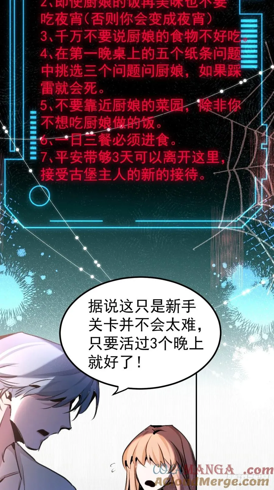4-男大上线，再次相遇~24
